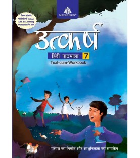 Utkarsh Hindi text cum workbook Class 7